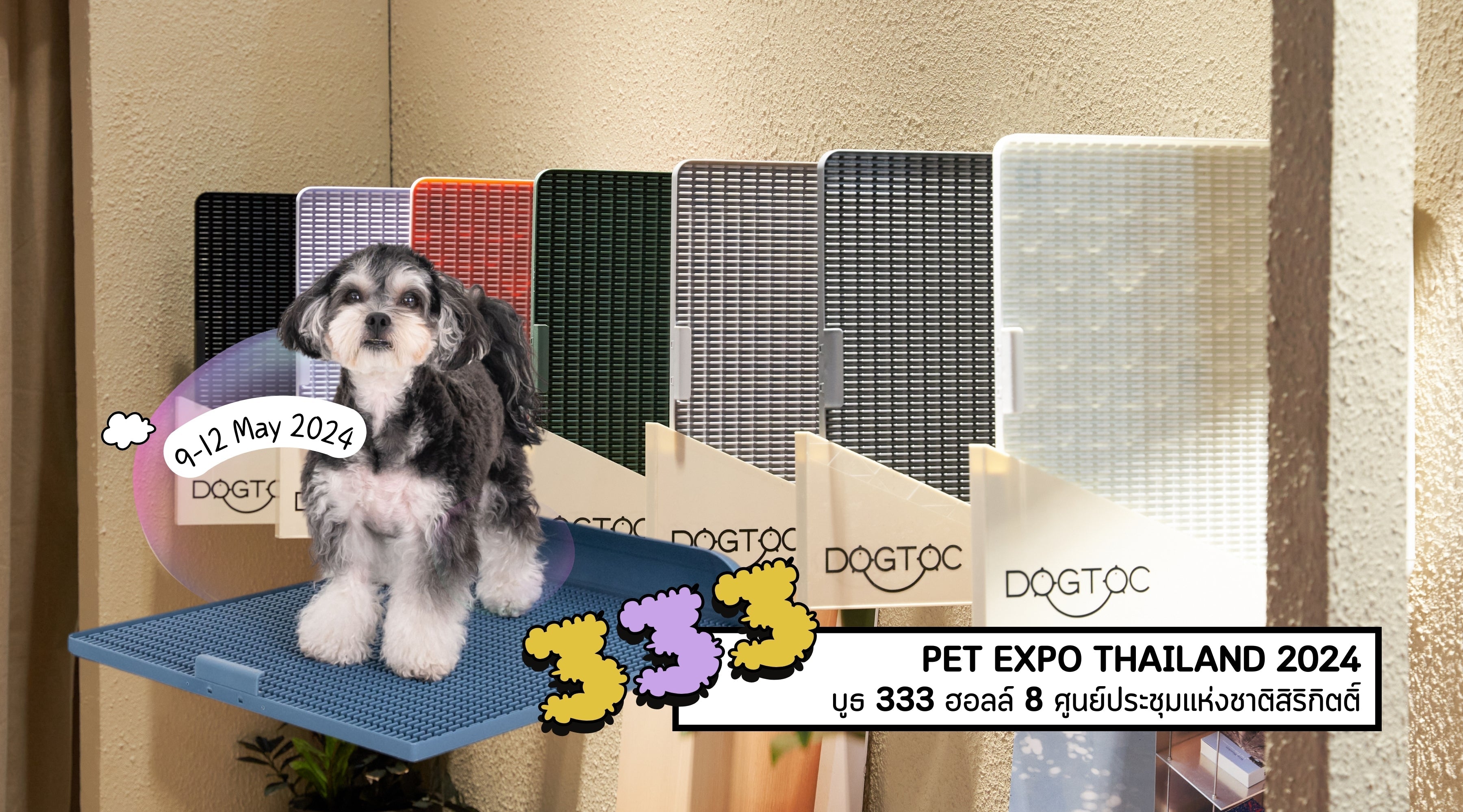 พบกับ DOGTOC ได้ที่งาน Pet Expo Thailand 2024